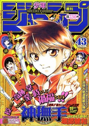 couverture, jaquette Weekly Shônen Jump 43 2003 (Shueisha) Magazine de prépublication