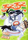 couverture, jaquette Lucu Lucu 7  (Kodansha) Manga