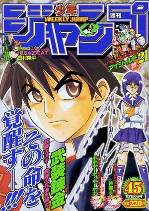 couverture, jaquette Weekly Shônen Jump 45 2003 (Shueisha) Magazine de prépublication