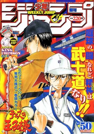 couverture, jaquette Weekly Shônen Jump 50 2003 (Shueisha) Magazine de prépublication