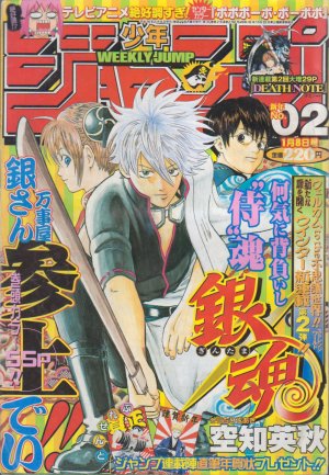 couverture, jaquette Weekly Shônen Jump 2 2004 (Shueisha) Magazine de prépublication