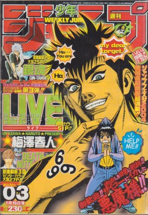 couverture, jaquette Weekly Shônen Jump 3 2004 (Shueisha) Magazine de prépublication