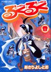 couverture, jaquette Lucu Lucu 8  (Kodansha) Manga