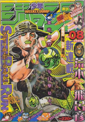 couverture, jaquette Weekly Shônen Jump 8 2004 (Shueisha) Magazine de prépublication