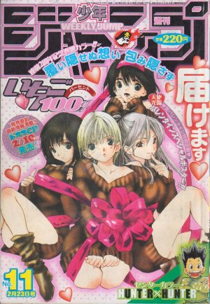 couverture, jaquette Weekly Shônen Jump 11 2004 (Shueisha) Magazine de prépublication