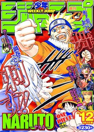couverture, jaquette Weekly Shônen Jump 12 2004 (Shueisha) Magazine de prépublication