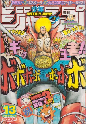 couverture, jaquette Weekly Shônen Jump 13 2004 (Shueisha) Magazine de prépublication