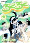 couverture, jaquette Lucu Lucu 9  (Kodansha) Manga