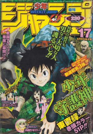 couverture, jaquette Weekly Shônen Jump 17 2004 (Shueisha) Magazine de prépublication