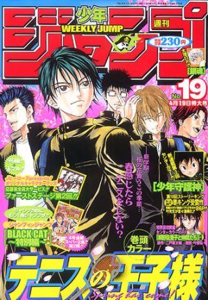 couverture, jaquette Weekly Shônen Jump 19 2004 (Shueisha) Magazine de prépublication