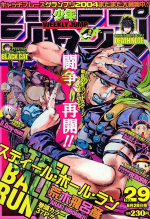 couverture, jaquette Weekly Shônen Jump 29 2004 (Shueisha) Magazine de prépublication
