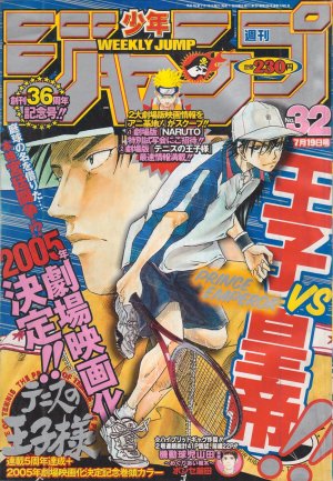 couverture, jaquette Weekly Shônen Jump 32 2004 (Shueisha) Magazine de prépublication