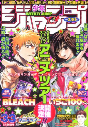 couverture, jaquette Weekly Shônen Jump 33 2004 (Shueisha) Magazine de prépublication