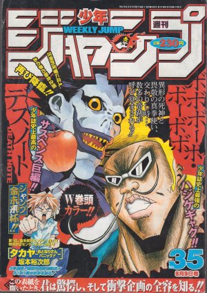 couverture, jaquette Weekly Shônen Jump 35 2004 (Shueisha) Magazine de prépublication