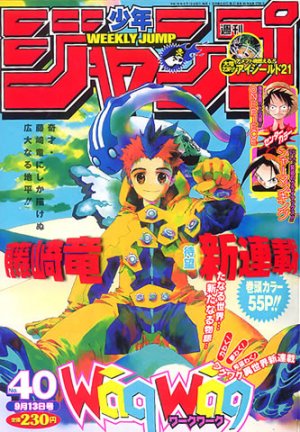 couverture, jaquette Weekly Shônen Jump 40 2004 (Shueisha) Magazine de prépublication