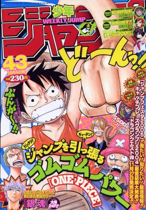couverture, jaquette Weekly Shônen Jump 43 2004 (Shueisha) Magazine de prépublication