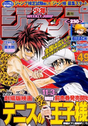 couverture, jaquette Weekly Shônen Jump 49 2004 (Shueisha) Magazine de prépublication