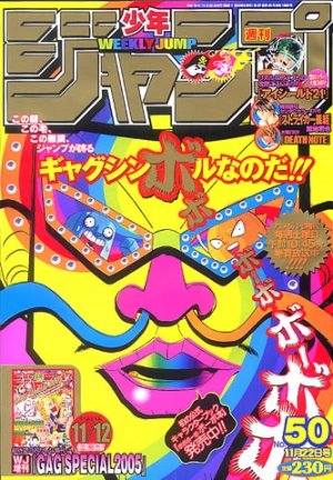 couverture, jaquette Weekly Shônen Jump 50 2004 (Shueisha) Magazine de prépublication