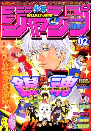couverture, jaquette Weekly Shônen Jump 2 2005 (Shueisha) Magazine de prépublication