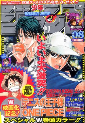 couverture, jaquette Weekly Shônen Jump 8 2005 (Shueisha) Magazine de prépublication