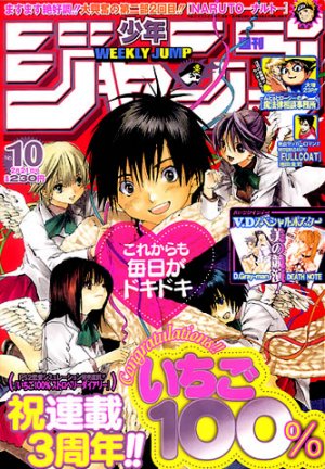 couverture, jaquette Weekly Shônen Jump 10 2005 (Shueisha) Magazine de prépublication