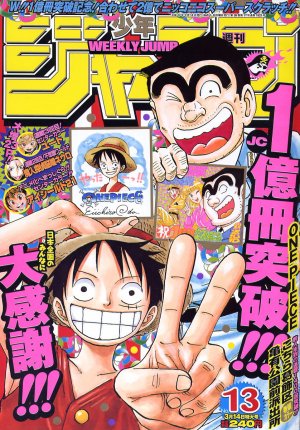 couverture, jaquette Weekly Shônen Jump 13 2005 (Shueisha) Magazine de prépublication