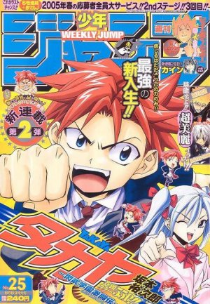 couverture, jaquette Weekly Shônen Jump 25 2005 (Shueisha) Magazine de prépublication