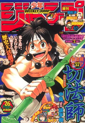 couverture, jaquette Weekly Shônen Jump 26 2005 (Shueisha) Magazine de prépublication
