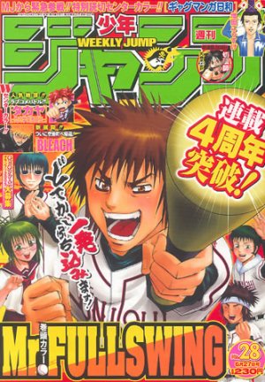 couverture, jaquette Weekly Shônen Jump 28 2005 (Shueisha) Magazine de prépublication