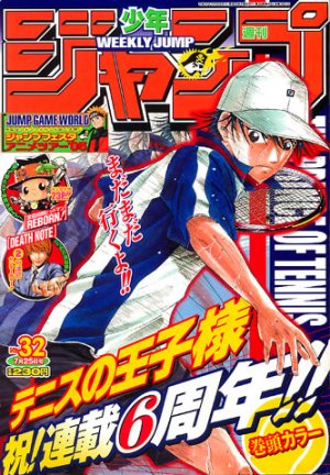 couverture, jaquette Weekly Shônen Jump 32 2005 (Shueisha) Magazine de prépublication