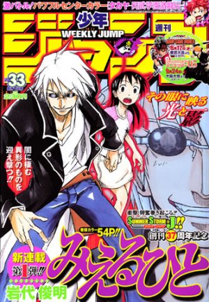 couverture, jaquette Weekly Shônen Jump 33 2005 (Shueisha) Magazine de prépublication