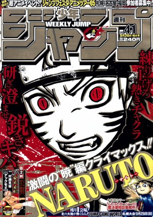 couverture, jaquette Weekly Shônen Jump 41 2005 (Shueisha) Magazine de prépublication