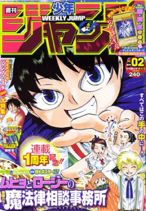 couverture, jaquette Weekly Shônen Jump 2 2006 (Shueisha) Magazine de prépublication