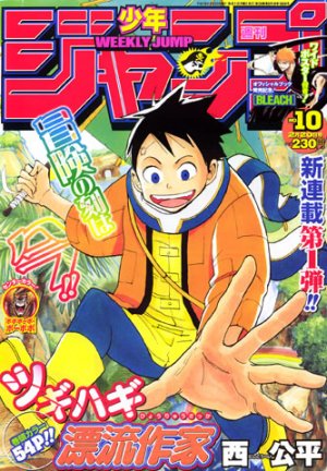 couverture, jaquette Weekly Shônen Jump 10 2006 (Shueisha) Magazine de prépublication