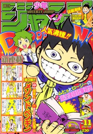 couverture, jaquette Weekly Shônen Jump 11 2006 (Shueisha) Magazine de prépublication