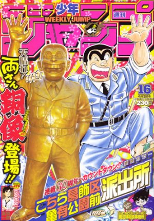 couverture, jaquette Weekly Shônen Jump 16 2006 (Shueisha) Magazine de prépublication