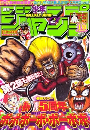 couverture, jaquette Weekly Shônen Jump 19 2006 (Shueisha) Magazine de prépublication