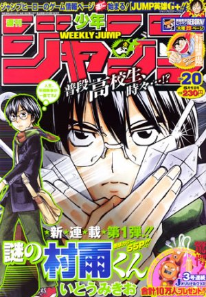 couverture, jaquette Weekly Shônen Jump 20 2006 (Shueisha) Magazine de prépublication