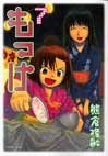 couverture, jaquette Mokke 7  (Kodansha) Manga