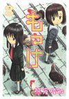 couverture, jaquette Mokke 8  (Kodansha) Manga