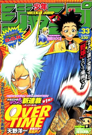 couverture, jaquette Weekly Shônen Jump 33 2006 (Shueisha) Magazine de prépublication