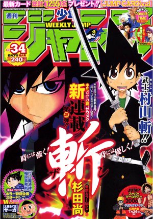 couverture, jaquette Weekly Shônen Jump 34 2006 (Shueisha) Magazine de prépublication