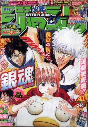 couverture, jaquette Weekly Shônen Jump 41 2006 (Shueisha) Magazine de prépublication
