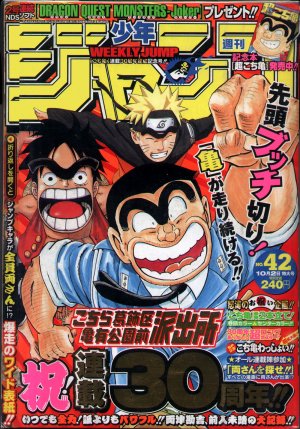 couverture, jaquette Weekly Shônen Jump 42 2006 (Shueisha) Magazine de prépublication