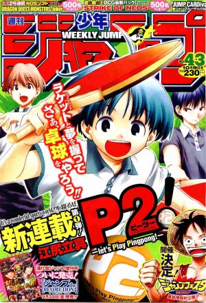 couverture, jaquette Weekly Shônen Jump 43 2006 (Shueisha) Magazine de prépublication