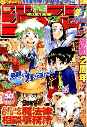 couverture, jaquette Weekly Shônen Jump 50 2006 (Shueisha) Magazine de prépublication