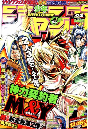 couverture, jaquette Weekly Shônen Jump 2 2007 (Shueisha) Magazine de prépublication