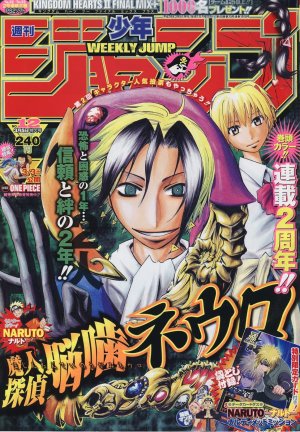 couverture, jaquette Weekly Shônen Jump 12 2007 (Shueisha) Magazine de prépublication
