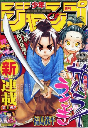 couverture, jaquette Weekly Shônen Jump 14 2007 (Shueisha) Magazine de prépublication