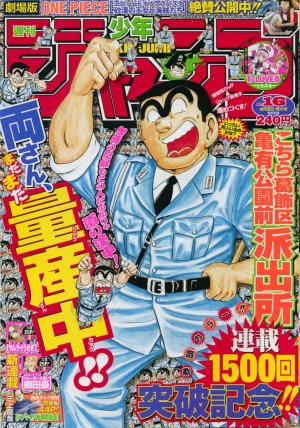 couverture, jaquette Weekly Shônen Jump 16 2007 (Shueisha) Magazine de prépublication